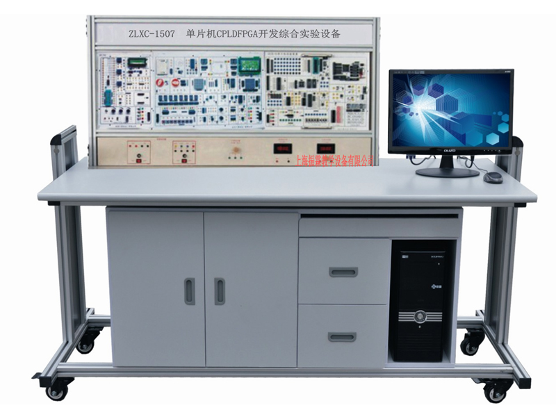 ZLXC-1507 單片機(jī)CPLD/FPGA開(kāi)發(fā)綜合實(shí)驗(yàn)設(shè)備