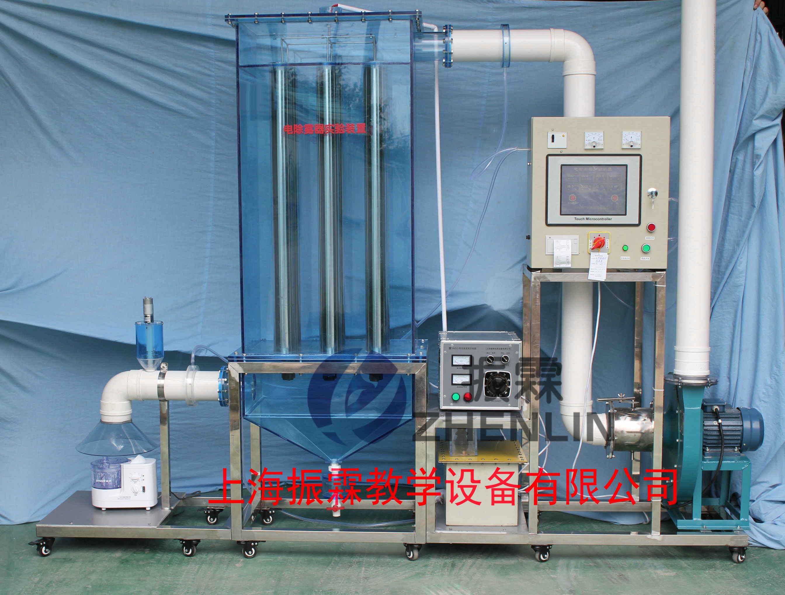 環(huán)境工程實驗裝置,電除霧器實驗裝置,污水處理實訓(xùn)設(shè)備--上海振霖教學(xué)設(shè)備有限公司