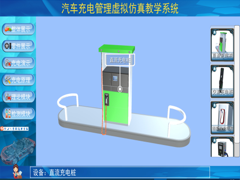 新能源汽車實訓裝置  /  車載充電機與充電樁仿真教學軟件_上海振霖教學設備有限公司